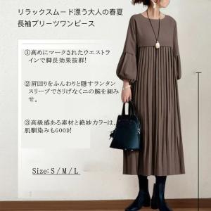プリーツワンピース 長袖 レディース 秋服 パ...の詳細画像2