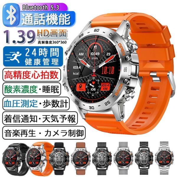 スマートウォッチ 日本製センサー 通話機能 血圧測定 軍用規格 血中酸素 心拍数 運動モード Lin...