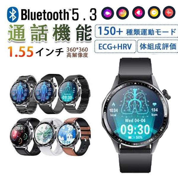 スマートウォッチ 健康管理 ECG PPG心電図 体組成 bluetooth5.3通話 体温 血圧 ...