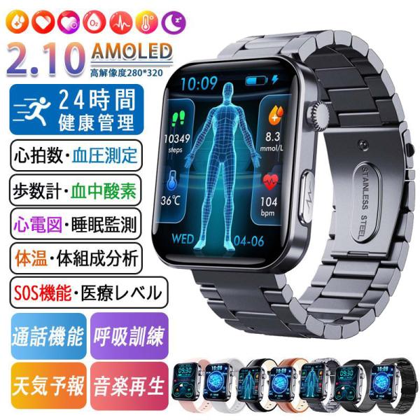 スマートウォッチ 日本製センサー 血糖値 血圧測定 心電図 通話 心拍数 24時間健康管理 睡眠管理...