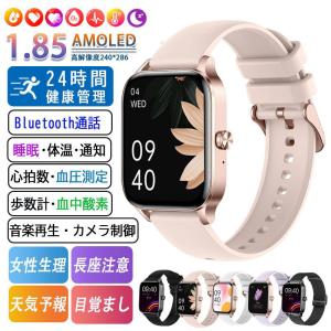 スマートウォッチ 通話機能 健康管理 高精度心拍数 血圧測定 女性生理 体温 歩数計 睡眠検測 血中酸素 女性 日本製センサー 敬老の日 プレゼント