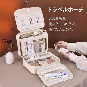 フック付き 4色 トラベルポーチ 吊り下げ 防水 大容量 洗面ポーチ 旅行 おしゃれ 収納 ポーチ コ 吊り下げ式 壁掛け スメポーチ 防水 仕分けポーチ 軽量
