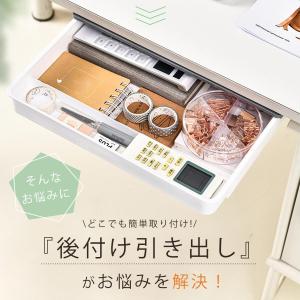 デスク下収納 引き出し 後付け 引き出し 机下...の詳細画像3