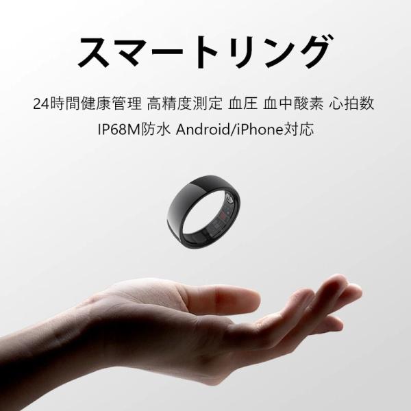 スマートリング 健康管理 歩数計 睡眠管理 心拍数 血中酸素 実用的 IP68M防水 Android...