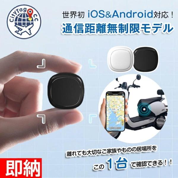 【月額不要】GPS発信機 GPS追跡 浮気調査 小型 トラッカー ハンディGPS 車追跡 磁気 老人...