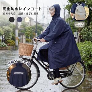 レインコート 自転車 リュック対応 レディース メンズ ロング 丈 二重袖口 反射帯付き レインポンチョ おしゃれ 軽量 カッパ 雨具 サイクル 通学 通勤 男女兼用