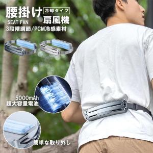 腰ベルト ファン 腰掛け扇風機 大風量 冷風機...の詳細画像1