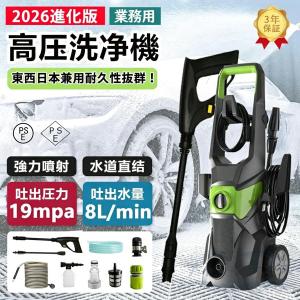 蔵王 高圧洗浄機 水道ホース付 Vittorio Z2-655-10 ZAOH 家庭用 洗車