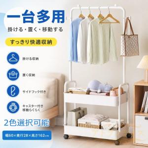 ハンガーラック キャスター付き 2段収納 コートハンガー 省スペース 多機能 衣類収納 頑丈 おしゃれ 移動式 フック付き 玄関 寝室 バスルーム 移動式 省スペース