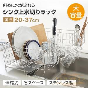 水切りラック 水切ラック 食器 水切り 伸縮 多機能 大容量 水切りかご カゴ ステンレス スリム 食器カゴ シンク上 キッチン用品 収納 食器ラック 水切 2026新品