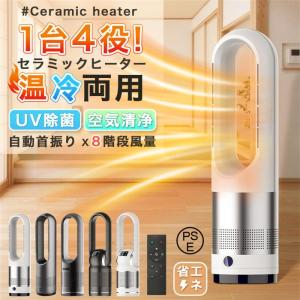 MHC エムエイチシー 新林の滝 NW-38T ホワイト マイナスイオン扇風機