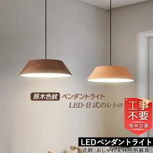 ペンダントライト 照明器具 LED おしゃれ 北欧 天井 オシャレ シンプル ダイニング リビング キッチン カフェ 喫茶店 新築 錆止め 1灯 鉄芸 おすすめ｜newdreamjp