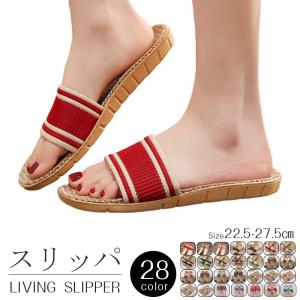 麻スリッパ サンダル ルームシューズ 洗える 室内履き 麻素材 軽量設計 天然リネン 夏用 軽くて 履きやすい 吸汗 通気性