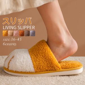 もこもこ スリッパ 暖かい ルームシューズ 来客用 滑り止め 静音 洗える モコモコ ふわふわクッション おしゃれ 防寒素足 抗菌 メンズ レディース 室内履