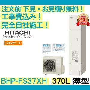 HITACHIエコキュート 新品 未使用 2026年最新】Yahoo!オークション -エコキュート日立の中古品・新品・未 その他