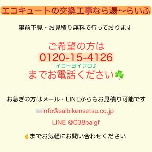 エコキュート 工事費込み CHP-E46AY5...の詳細画像2