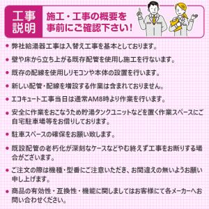 エコキュート 工事費込み HE-J37LQS ...の詳細画像3