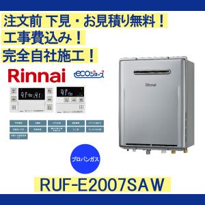 リンナイ ガス給湯器 16号 フルオート RUF-A1615AW(C) 給湯器 リンナイ ガス給湯器 16号 フルオート RUF-A1615AW(C) 給湯器