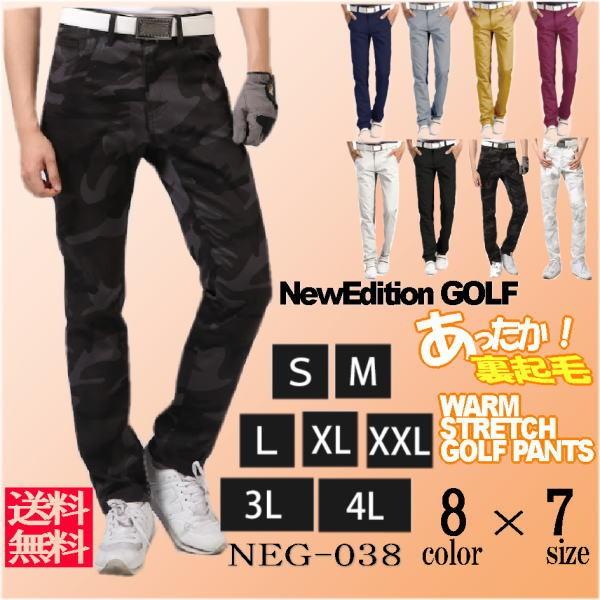 毎日発送！■ゴルフウェア メンズ 暖かい ゴルフパンツ メンズ 防寒 ストレッチ 冬 全8色 カラー...