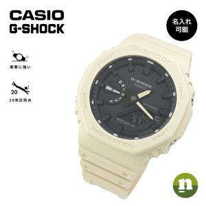 CASIO カシオ G-SHOCK Gショック GA-2100-5A ベージュ 腕時計 メンズ 防水 男性 彼氏 誕生日プレゼント お祝い｜newest