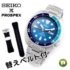 限定モデル！ SEIKO セイコー PROSPEX BLUE LAGOON TURTLE LIMITED ブルーラグーンタートル リミテッド SRPB11J1 ブルー×シルバー メンズ 腕時計｜newest