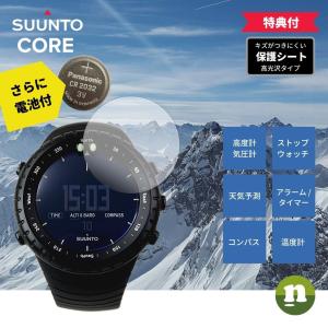 液晶保護フィルム + 予備電池付 国内正規品 SUUNTO スント 腕時計 Core コア アウトドア オールブラック 時計 メンズ 楽天倉庫発送 ラッピング不可