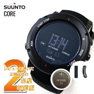 レビューを書いて2年保証！SUUNTO スント 腕時計 Core コア ALU Deep Black ディープブラック SS018734000 海外モデル