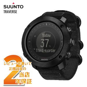 【数量限定特価】レビューを書いて2年延長保証！SUUNTO スント トラバース アルファ ステルス SS022469000 腕時計