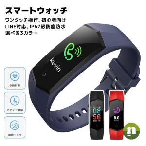 スマートウォッチ iPhone android 対応 LINE電話 通知 心拍計