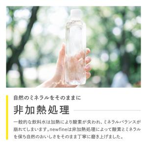 【タイムセール 1本あたり48円】水 国産 天...の詳細画像4