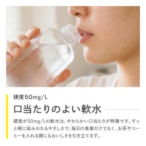 【タイムセール 1本あたり48円】水 国産 天...の詳細画像5