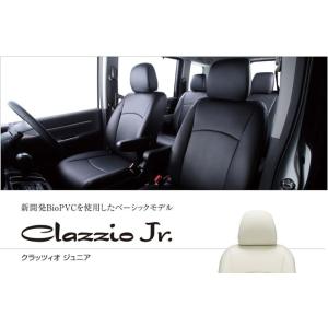 Clazzio クラッツィオ シートカバー Clazzio Jr ダイハツ ウエイク 品番：ED6530｜newfrontier