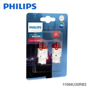 PHILIPS フィリップス Ultinon Pro3000 11066U30RB2 ストップ・テールランプ用LED 12V T20W Ｗ21/5W 鮮明な赤色ランプ ダブル球 2個入り｜newfrontier