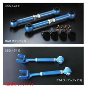 クスコ（CUSCO） エリシオン RR1 RR3 RR5 トーコントロールロッド 調整