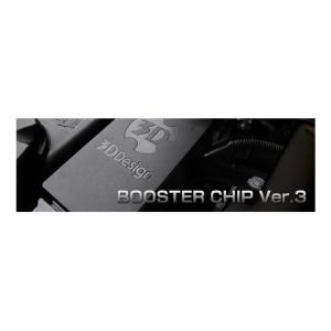 3D Design BOOSTER CHIP Ver.3 ブースターチップ BMW 3シリーズ E92