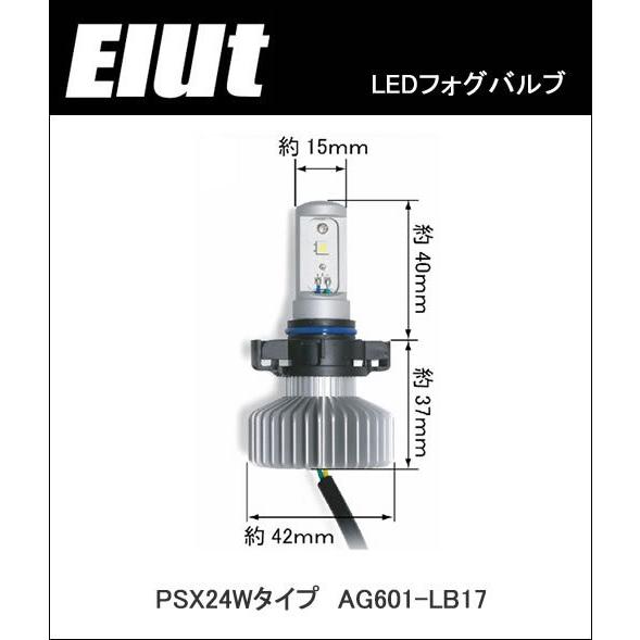 Elut エルト LEDフォグバルブ PSX24W AG601-LB17