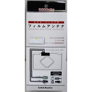 AH Catch Hunter GPS＆ワンセグ一体フイルムアンテナ イクリプス/パナソニック VR...