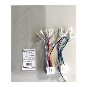 AH Breezy  純正ステレオコネクタ−・逆カプラ （業務用タイプ） トヨタ/ダイハツ 10Ｐ/...