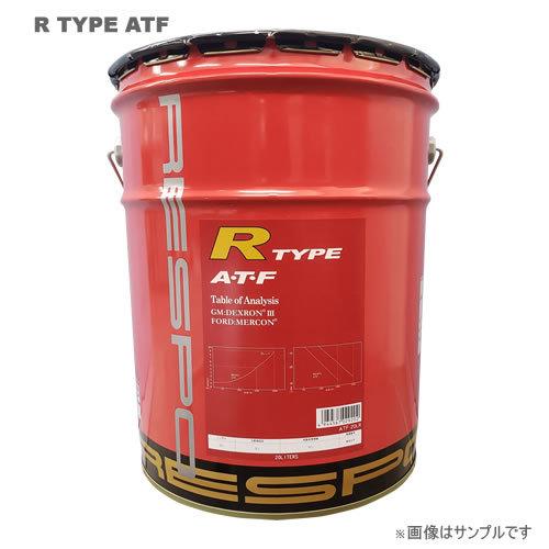 RESPO（レスポ） ATFオイル R-TYPE DEXRON-Ｈ 20L