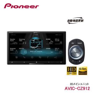予約順 未定＞パイオニア AVIC-CZ912-DC カロッツェリア 7V型HD AV一
