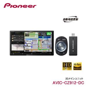 予約順 未定＞パイオニア AVIC-CL912-DC カロッツェリア 8V型HD AV一
