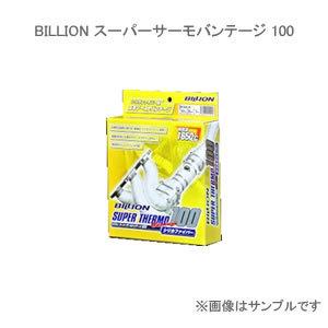 BILLION ビリオン BB1025T05 スーパーサーモ バンテージ100 t1.2×25×5m｜newfrontier