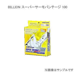 BILLION（ビリオン） BB1035T15 スーパーサーモ バンテージ100 t1.2×35