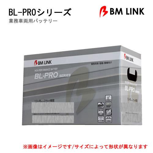 BM LINK 155G51 業務車両用バッテリー BL-PROシリーズ※代引不可/沖縄離島不可/日...