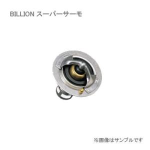 BILLION ビリオン BST86A スーパーサーモ  82℃開弁