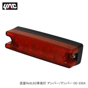 YAC 槌屋ヤック CE-287 流星ポイントマーカー シグマ ホワイト