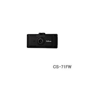 新品 セルスター ドライブレコーダー CS-71FW CS-71FW | ドライブレコーダー | セルスター工業株式会社