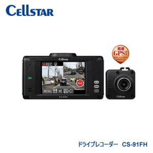 セルスター工業 ドライブレコーダー CS-31F バックカメラ連動