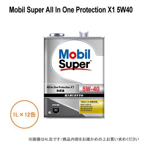 モービル Mobil Super All In One Protection X1 5W40 1L×...