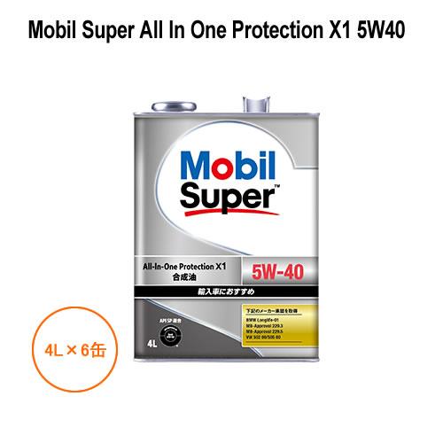 モービル Mobil Super All In One Protection X1 5W40 4L×...